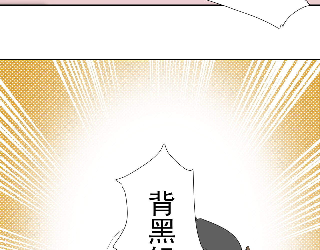 百诡录 第三话 背黑锅 第34页