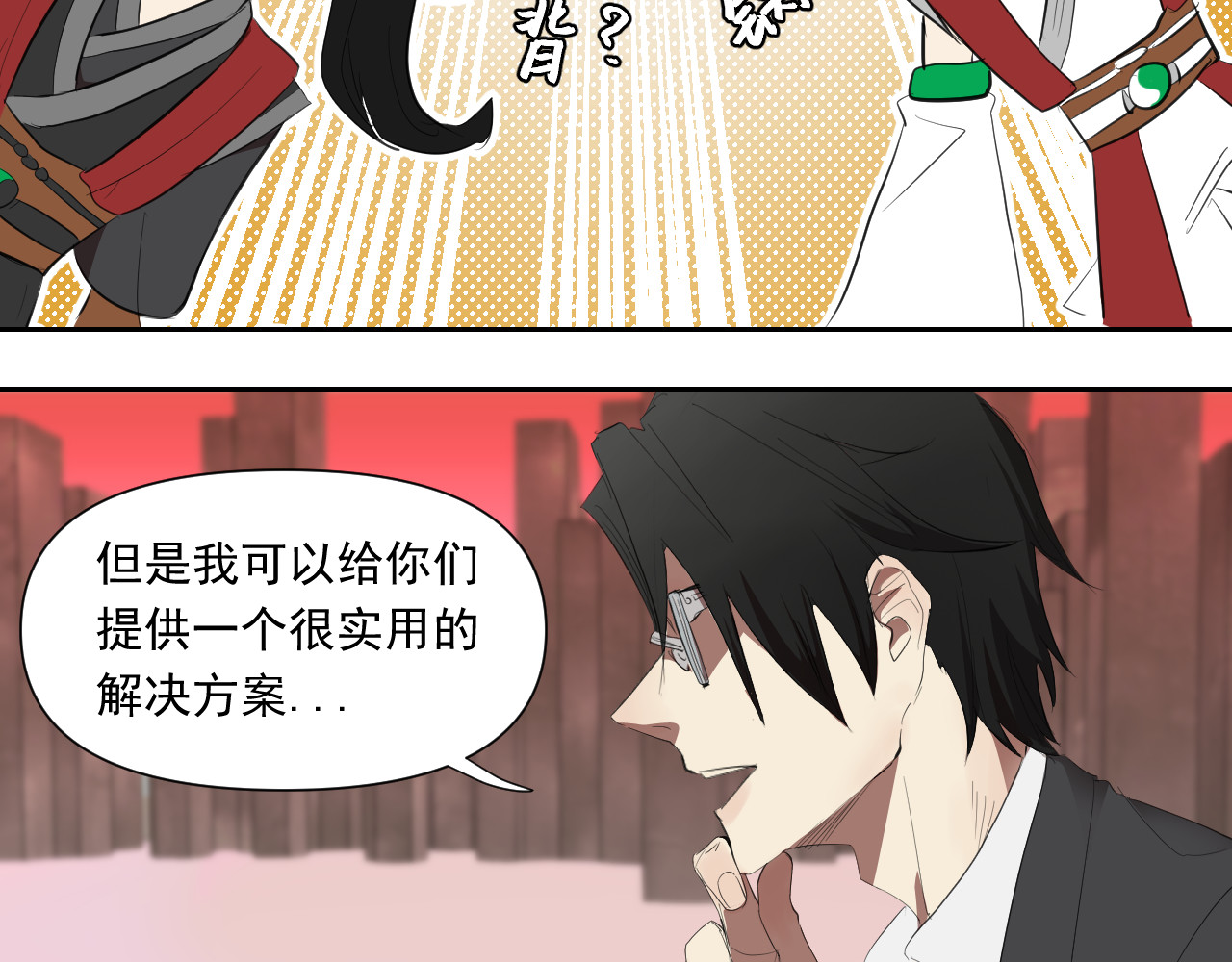 百诡录 第三话 背黑锅 第36页