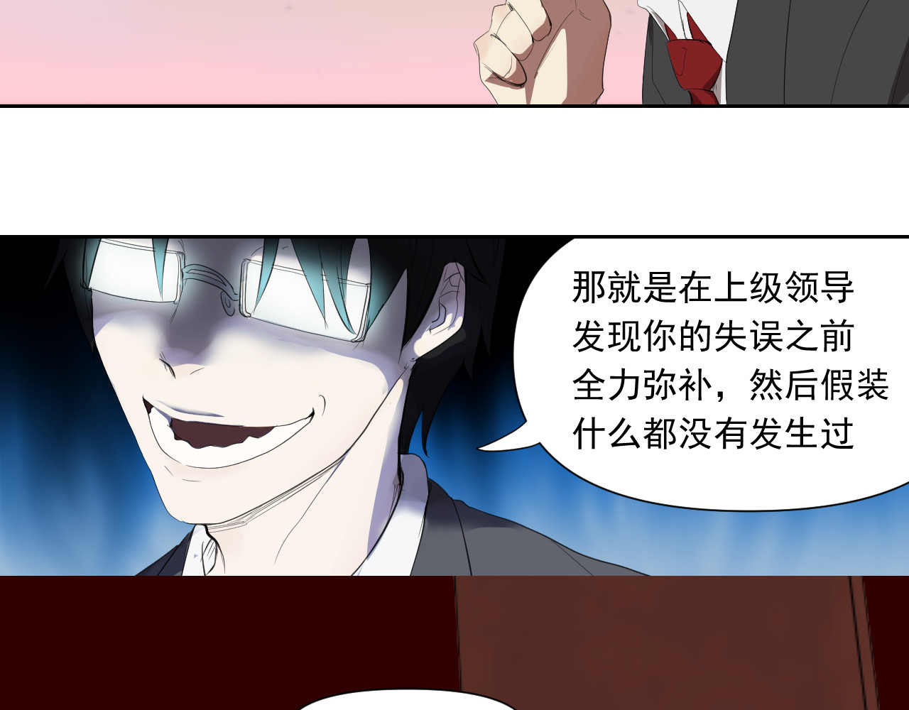 百诡录 第三话 背黑锅 第37页