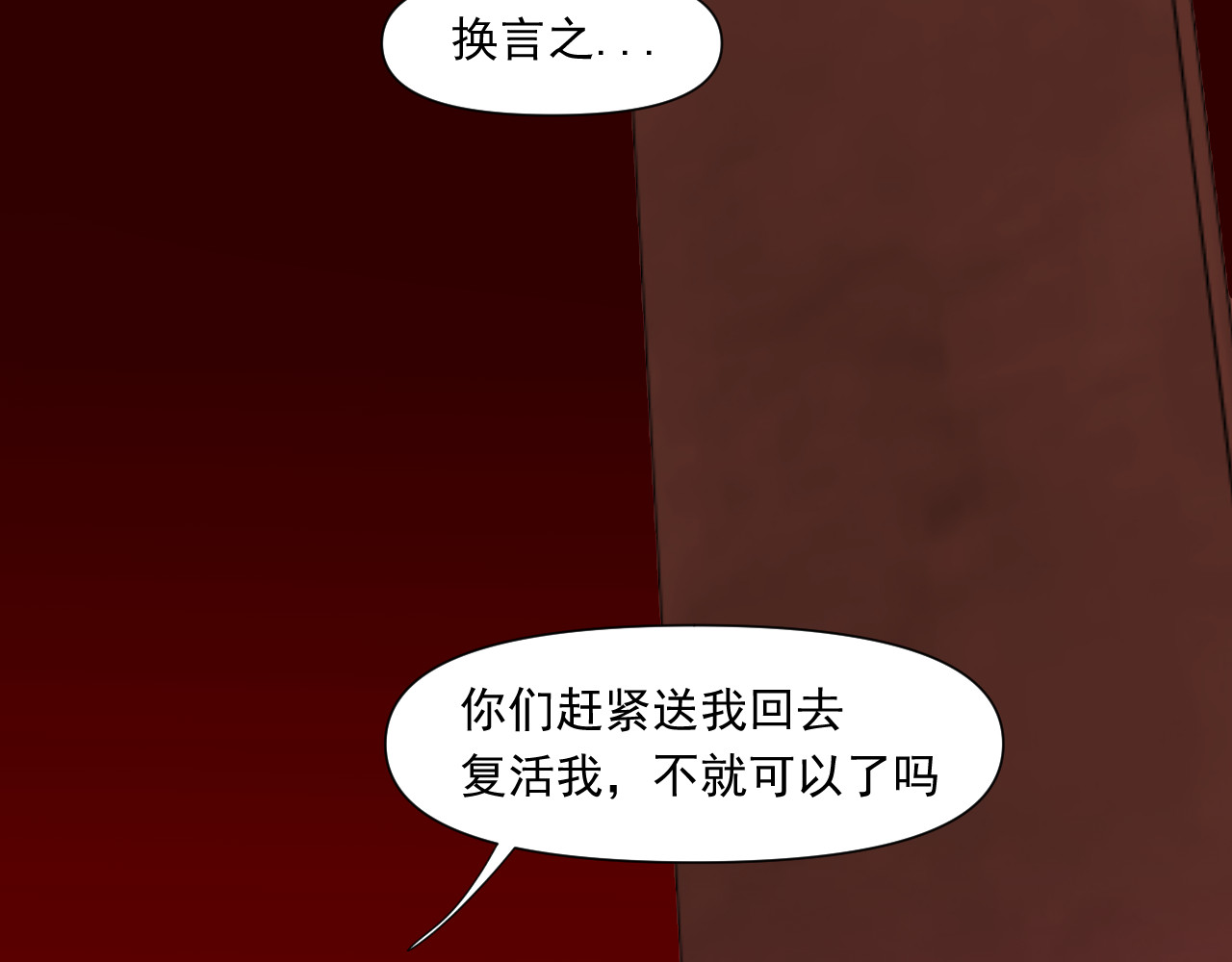 百诡录 第三话 背黑锅 第38页