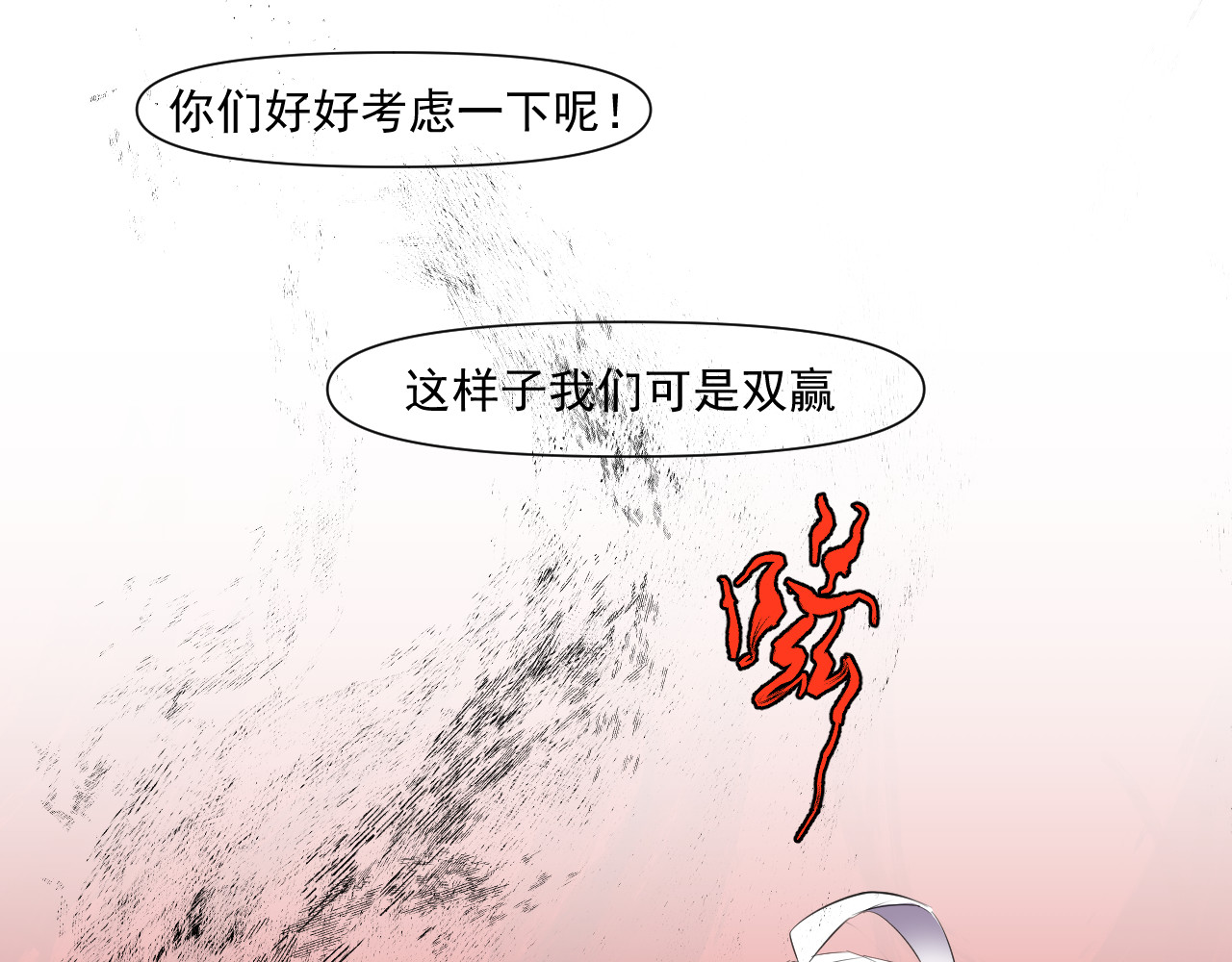 百诡录 第三话 背黑锅 第40页