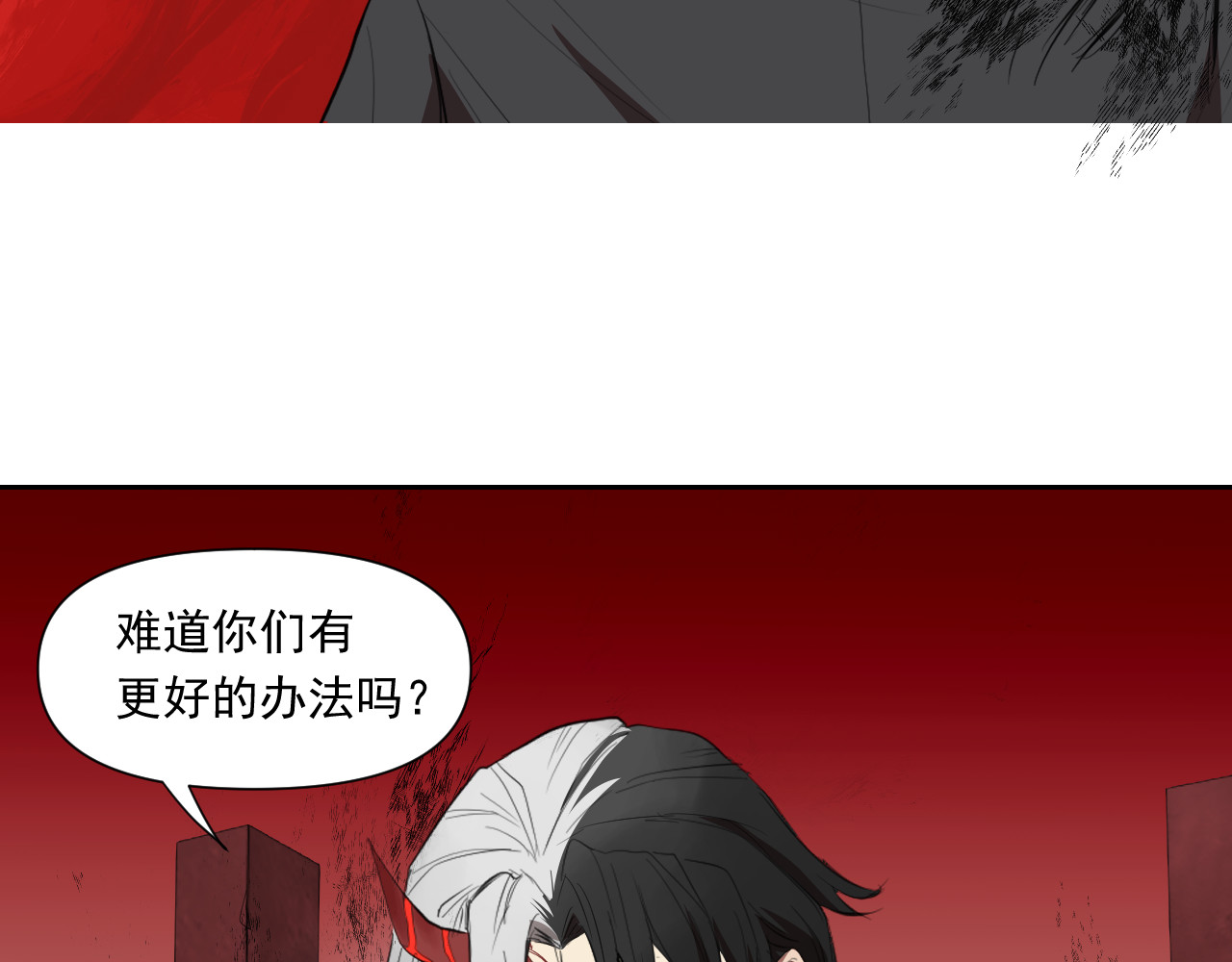百诡录 第三话 背黑锅 第43页