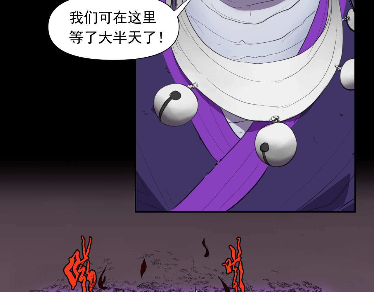 百诡录 第三话 背黑锅 第52页
