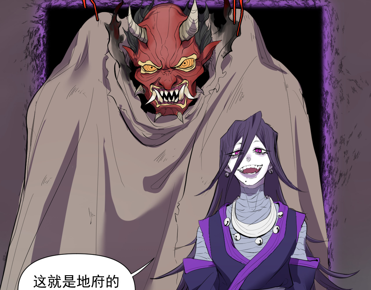 百诡录 第三话 背黑锅 第53页