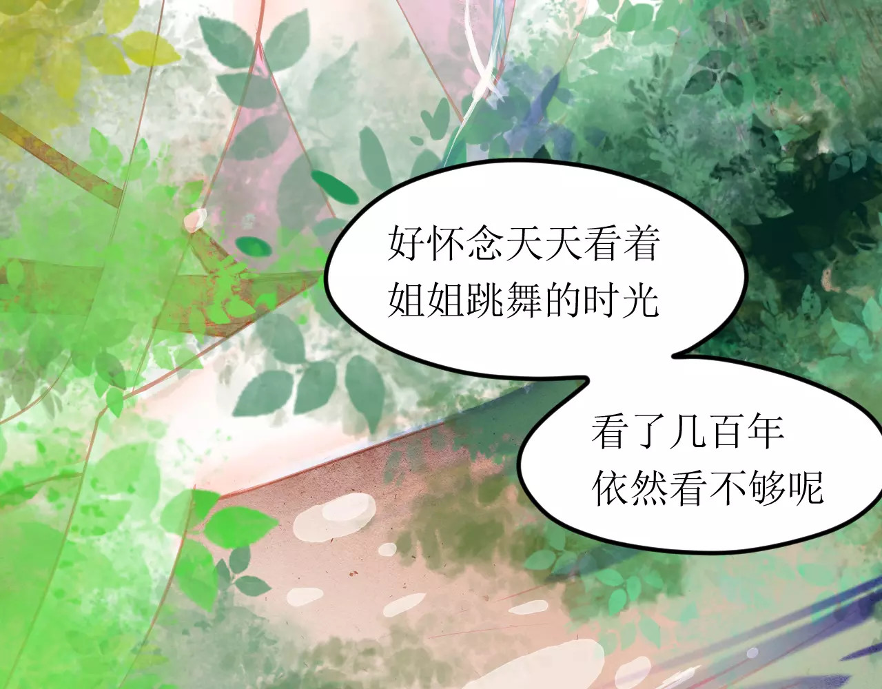 叶伴铃 第5话 他思念的人 第106页