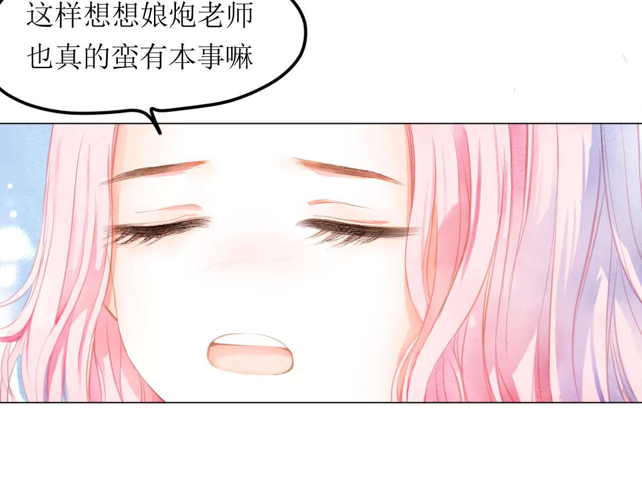 叶伴铃 第5话 他思念的人 第12页