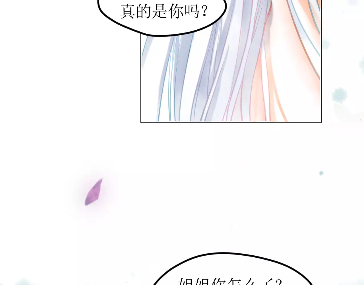 叶伴铃 第5话 他思念的人 第114页