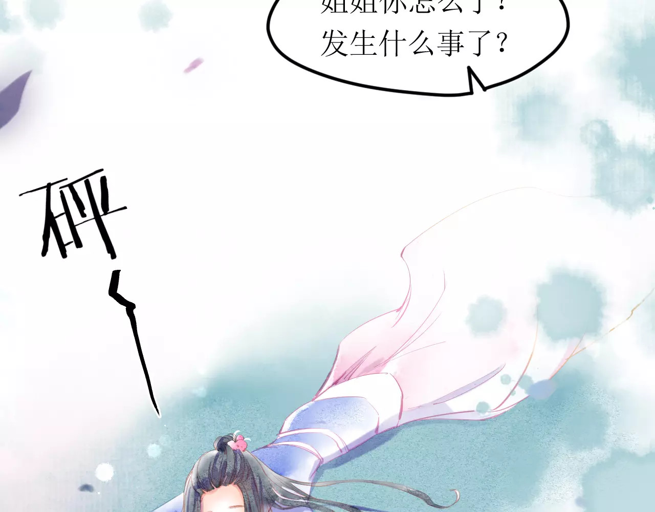 叶伴铃 第5话 他思念的人 第115页