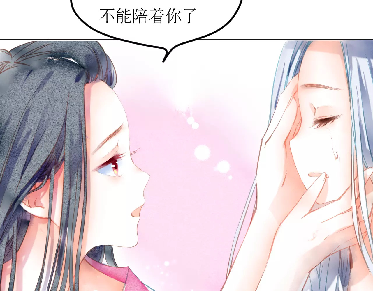 叶伴铃 第5话 他思念的人 第119页