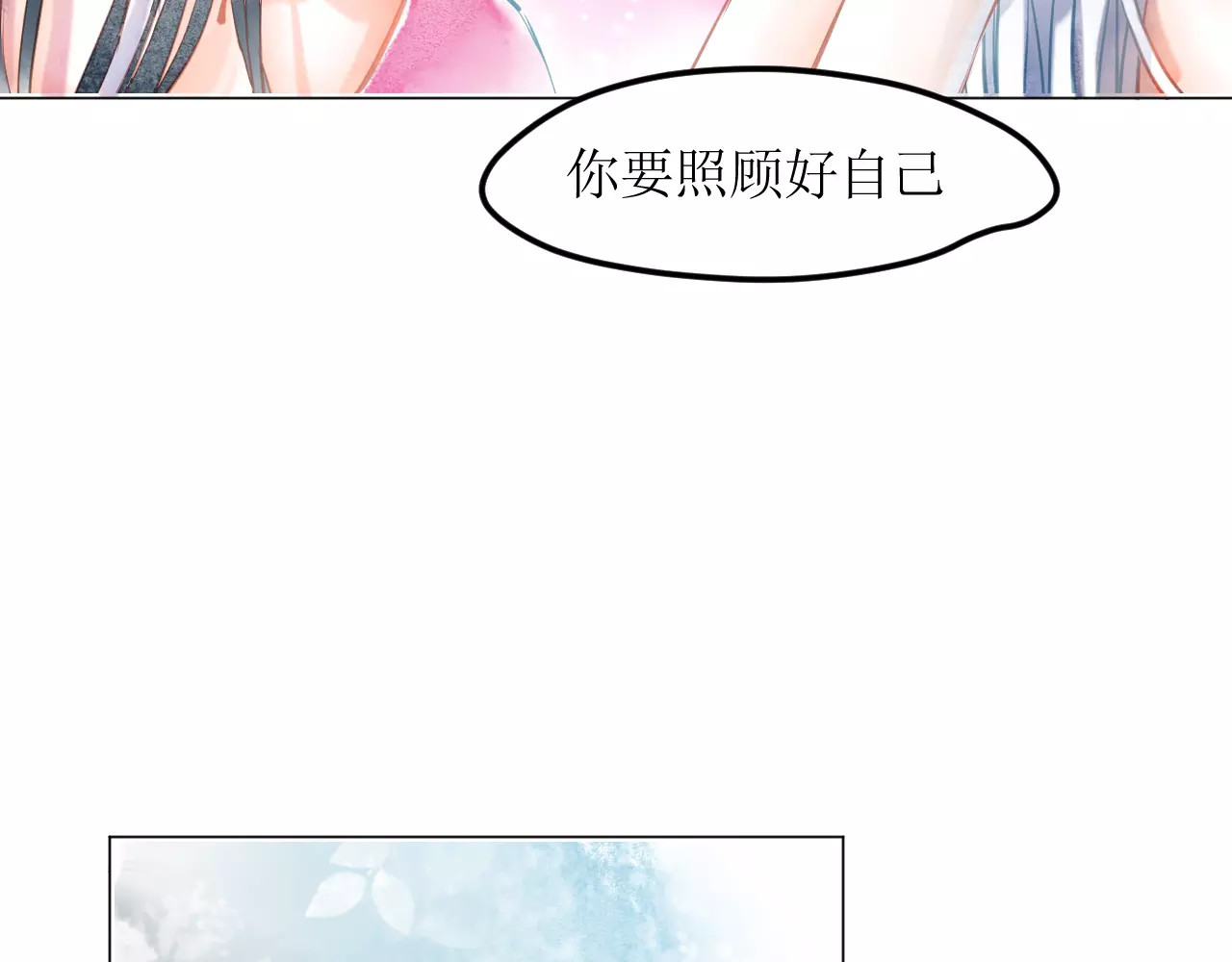 叶伴铃 第5话 他思念的人 第120页