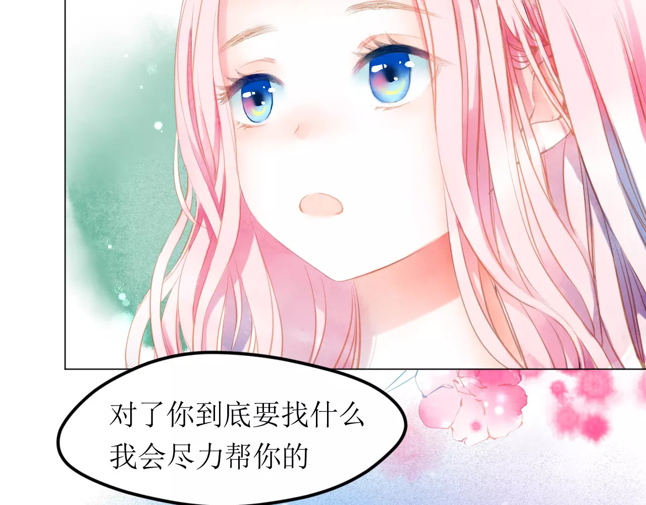 叶伴铃 第5话 他思念的人 第52页