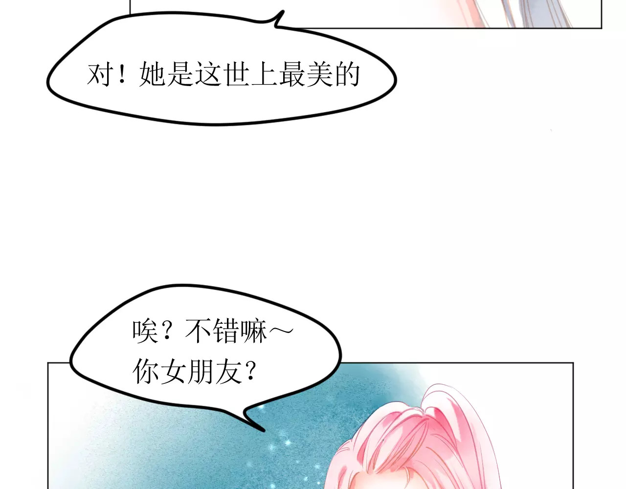 叶伴铃 第5话 他思念的人 第58页