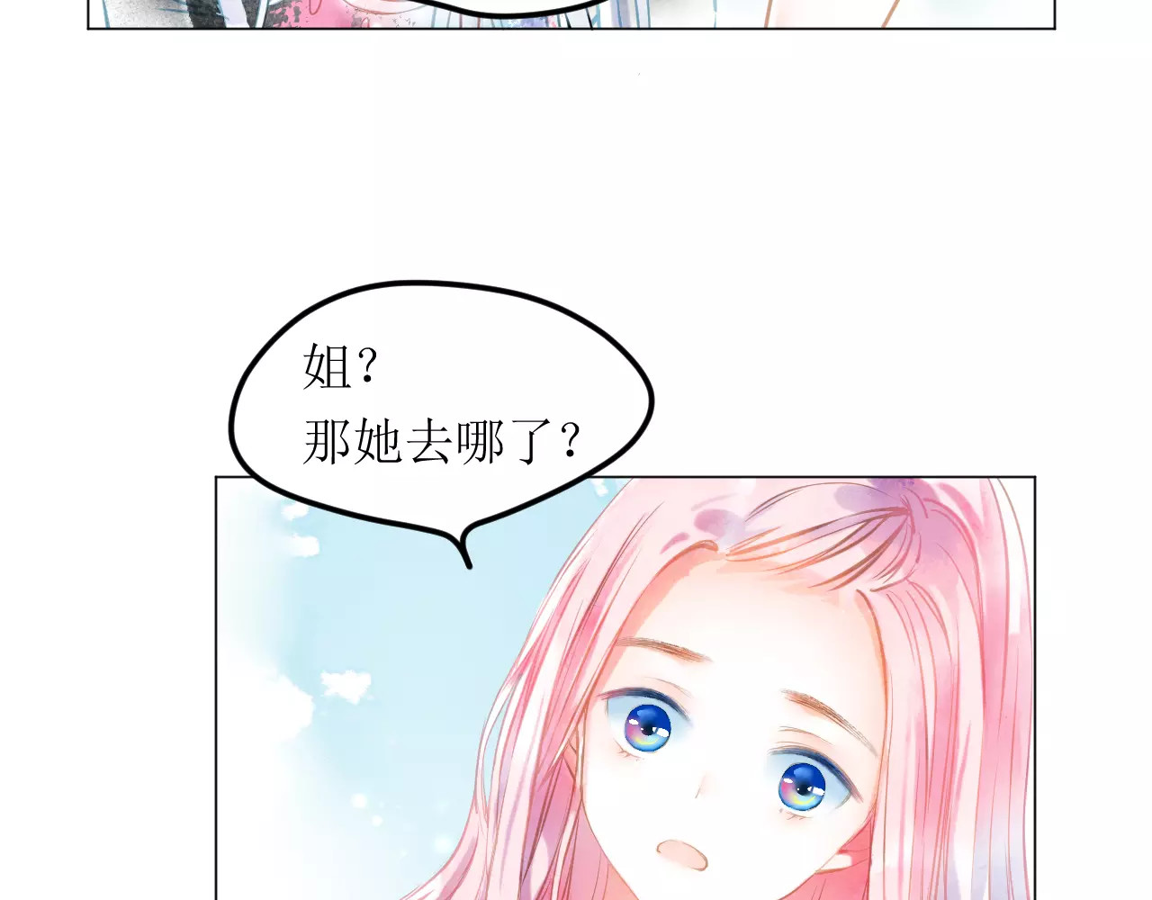 叶伴铃 第5话 他思念的人 第60页