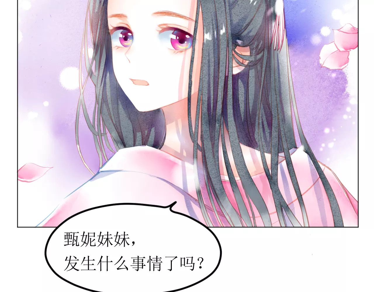 叶伴铃 第5话 他思念的人 第70页
