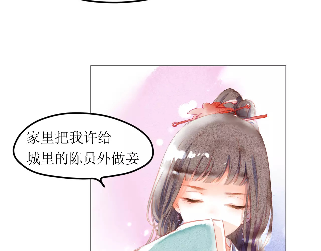 叶伴铃 第5话 他思念的人 第71页
