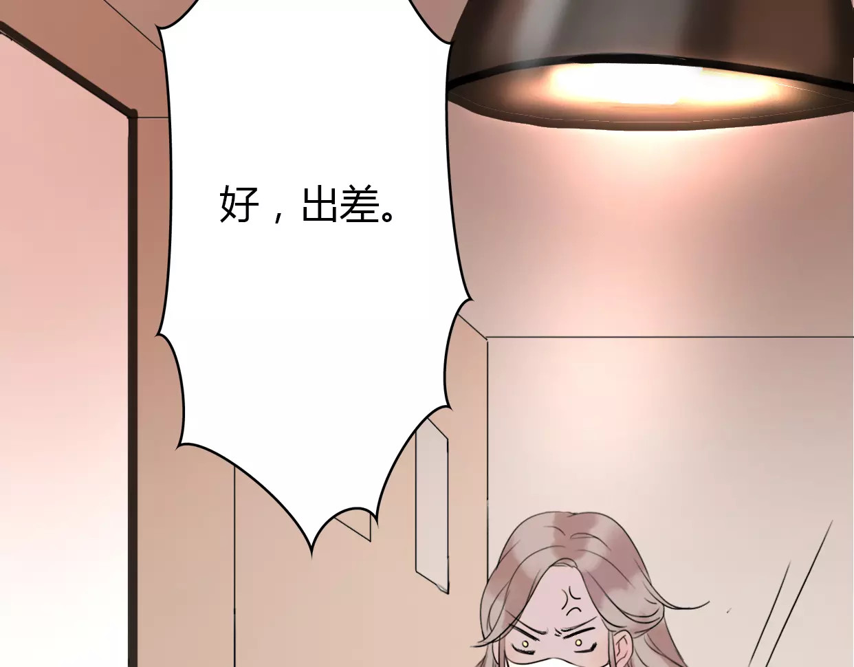 前任战争4-只是暧昧 第3话 死心的理由 第103页