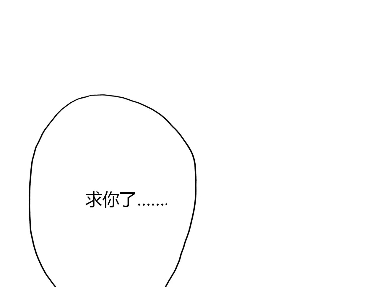 前任战争4-只是暧昧 第3话 死心的理由 第155页