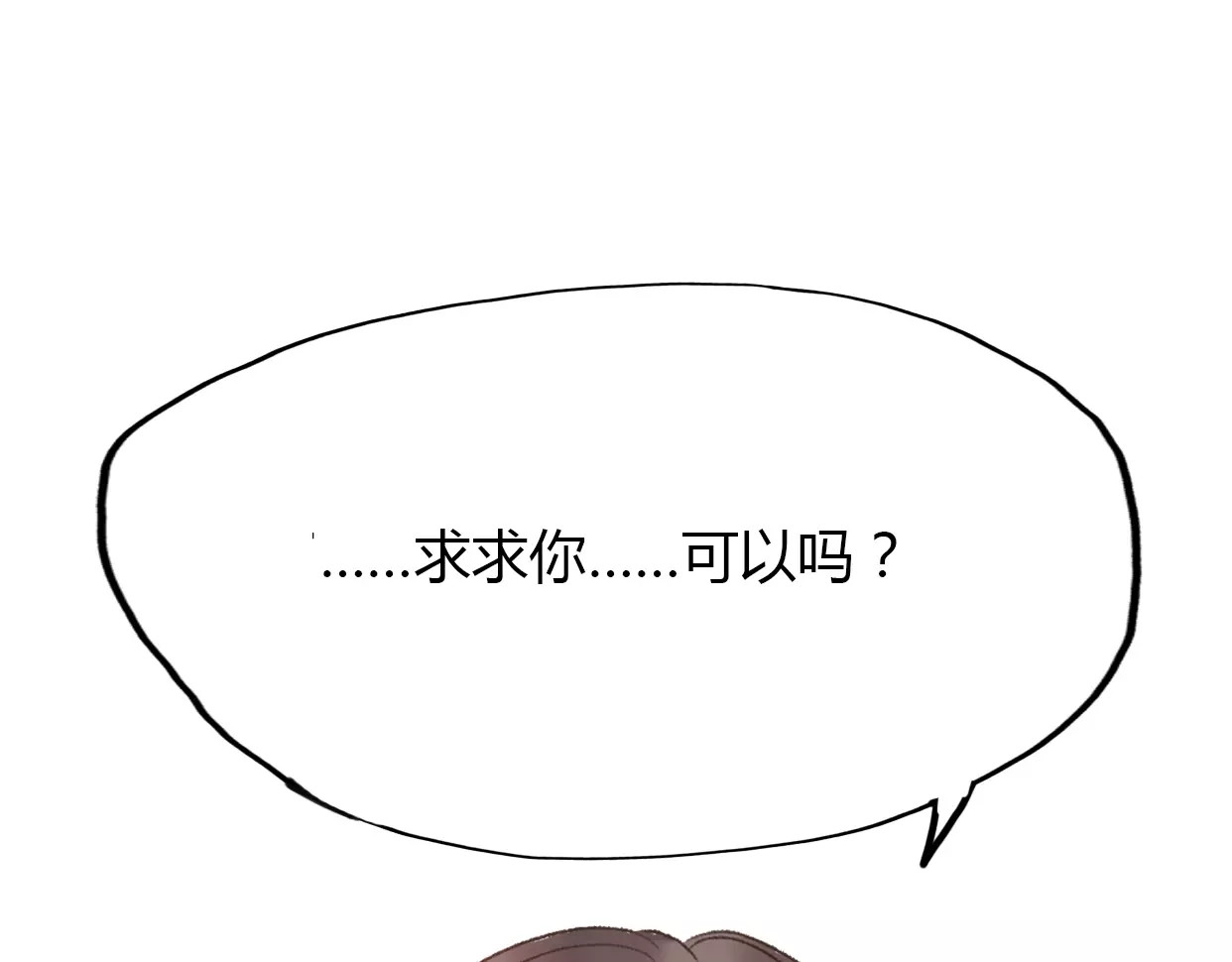 前任战争4-只是暧昧 第3话 死心的理由 第161页