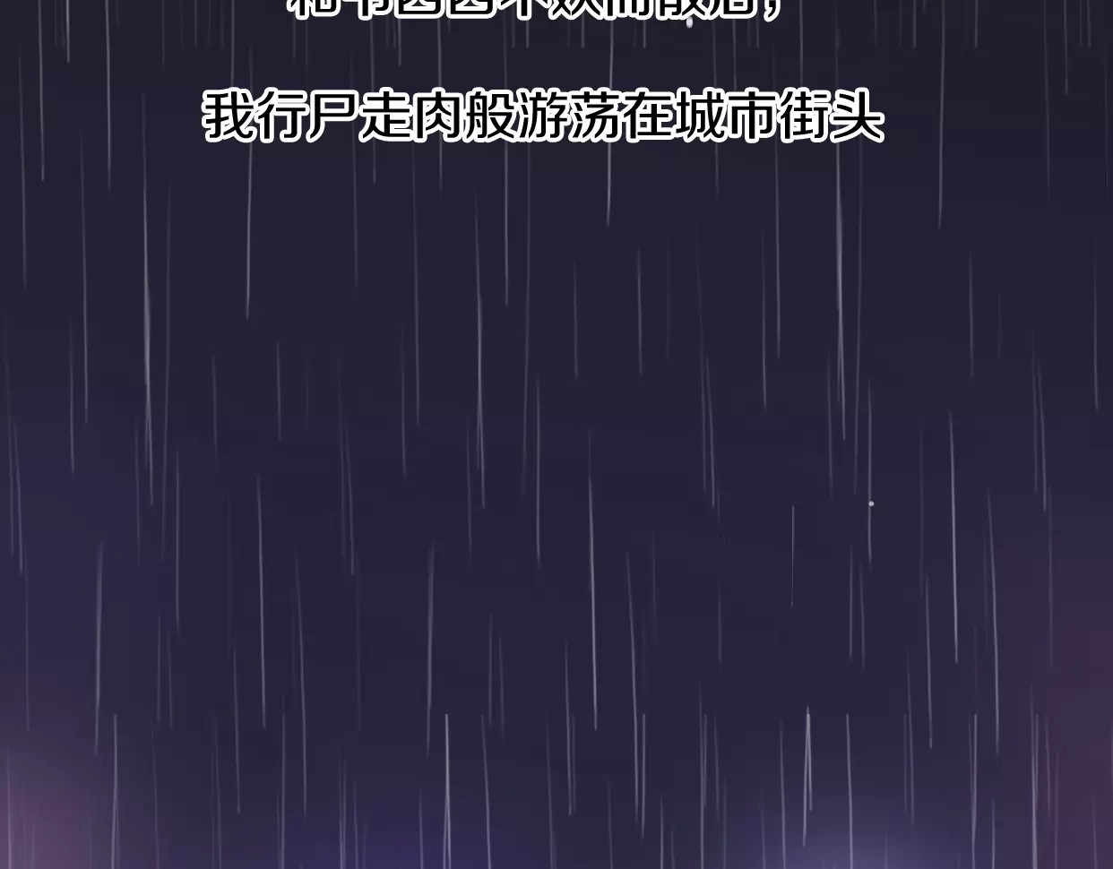 前任战争4-只是暧昧 第3话 死心的理由 第180页