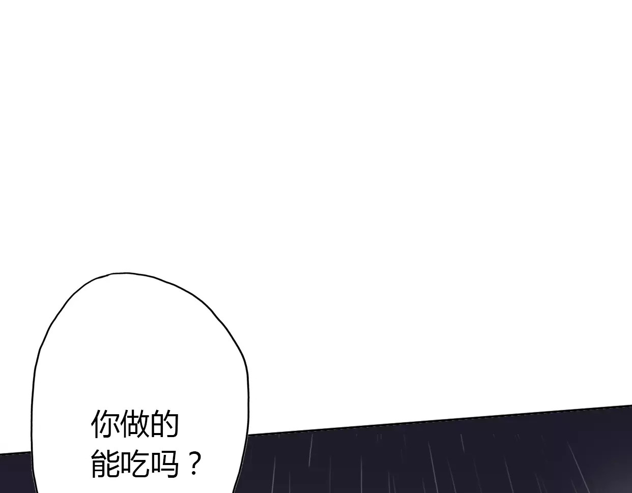 前任战争4-只是暧昧 第3话 死心的理由 第185页