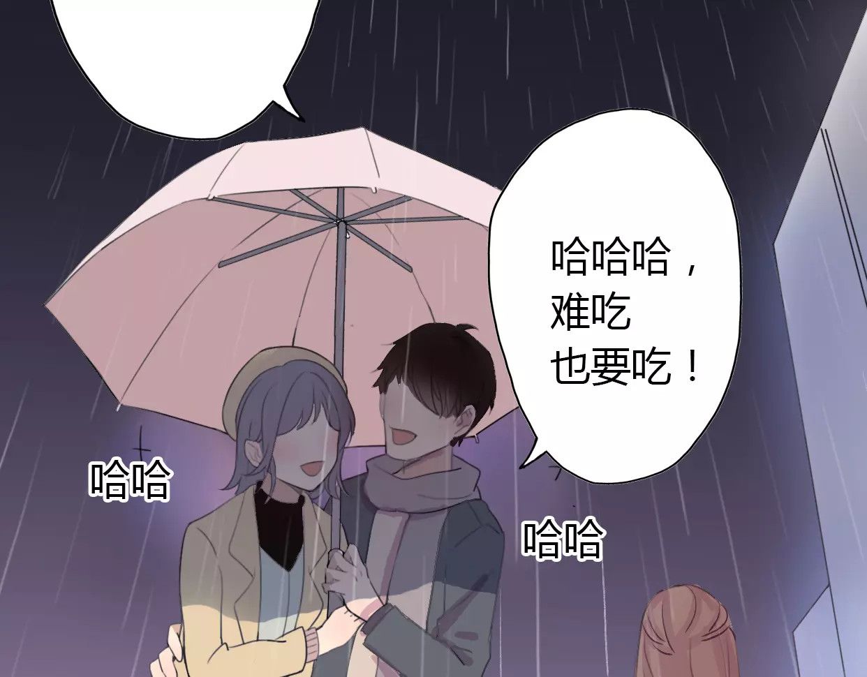 前任战争4-只是暧昧 第3话 死心的理由 第186页