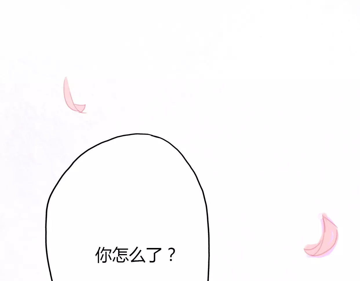 前任战争4-只是暧昧 第3话 死心的理由 第205页