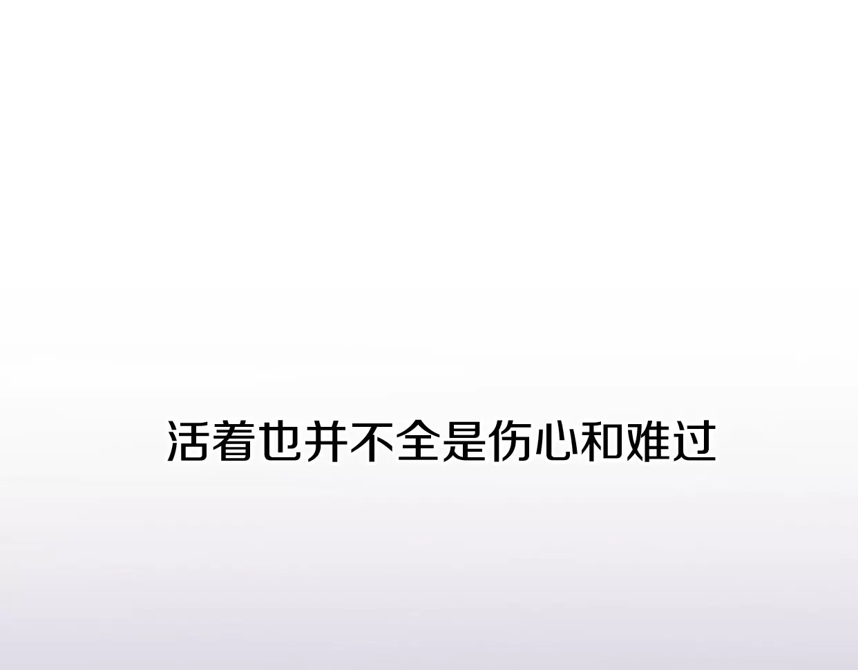 前任战争4-只是暧昧 第3话 死心的理由 第212页
