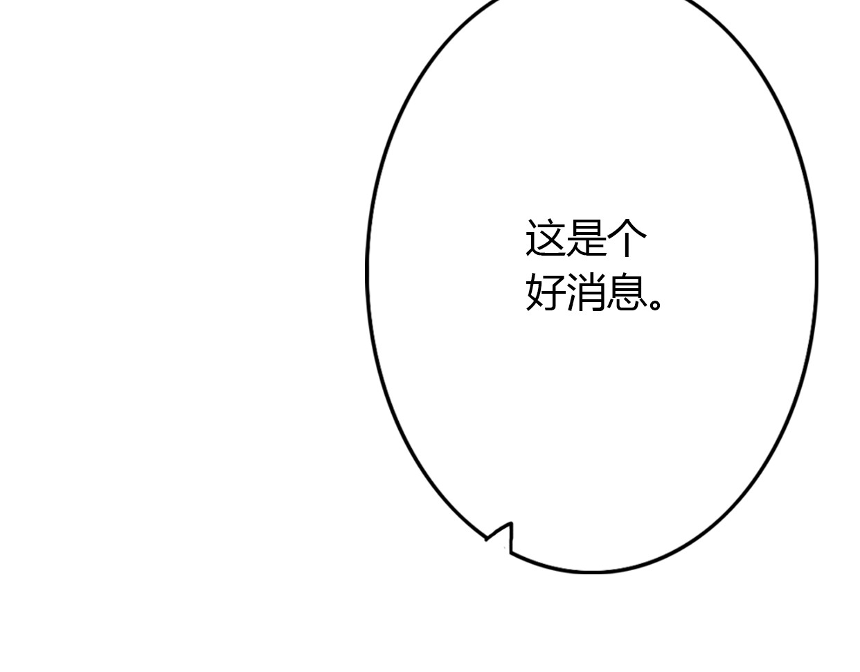 前任战争4-只是暧昧 第3话 死心的理由 第26页