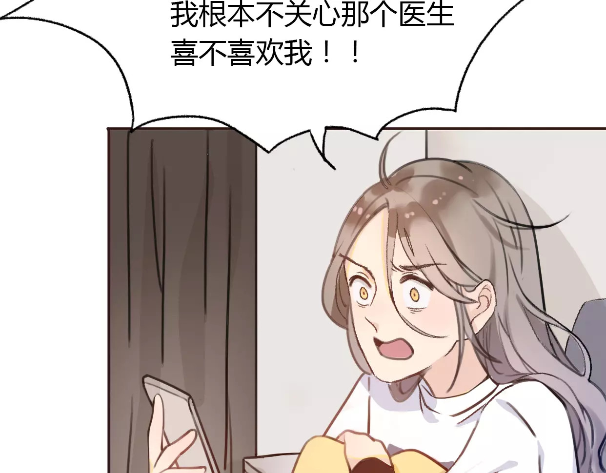 前任战争4-只是暧昧 第3话 死心的理由 第37页