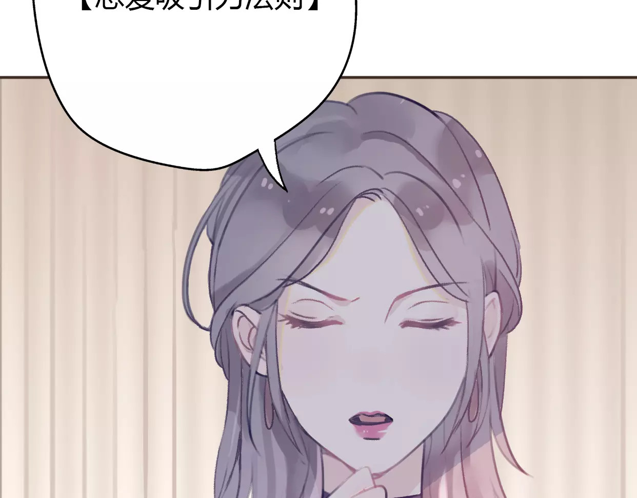 前任战争4-只是暧昧 第3话 死心的理由 第51页