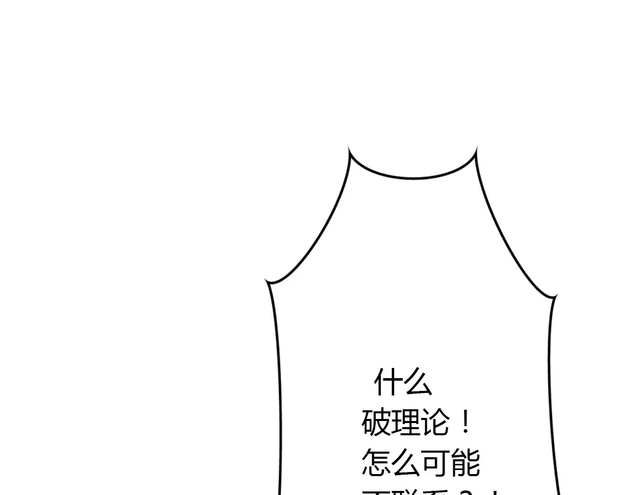 前任战争4-只是暧昧 第3话 死心的理由 第58页