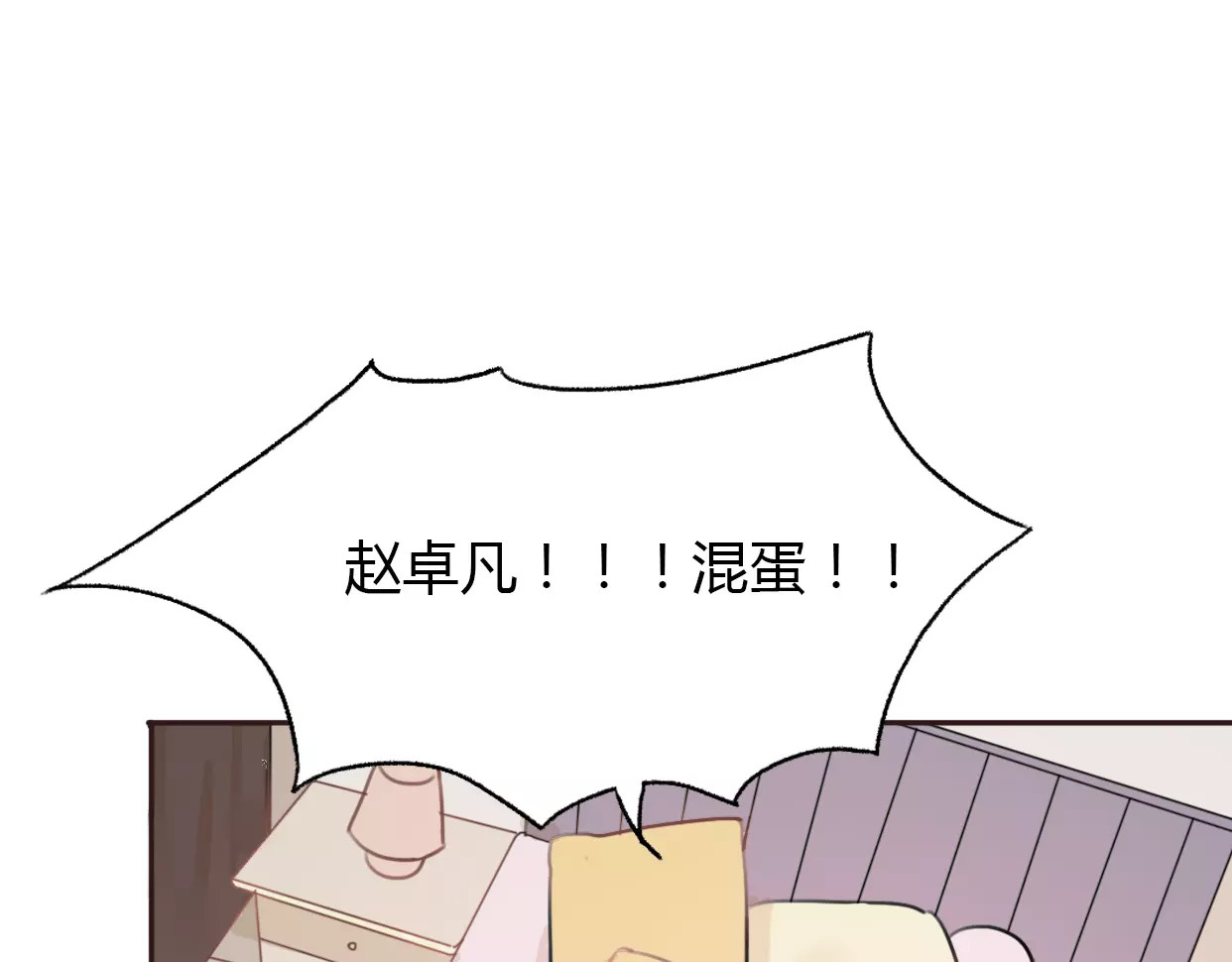 前任战争4-只是暧昧 第3话 死心的理由 第65页