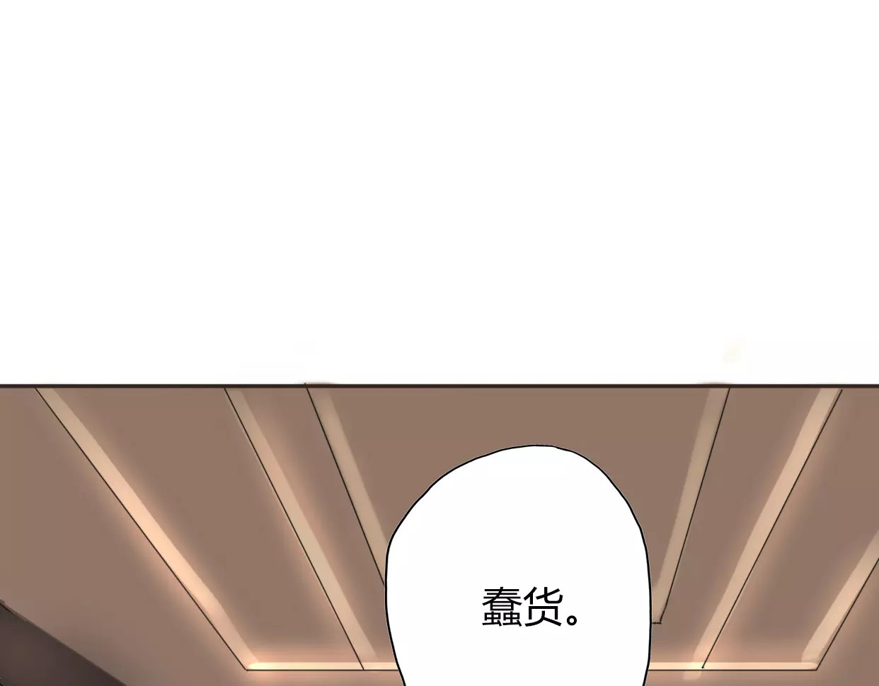 前任战争4-只是暧昧 第3话 死心的理由 第71页