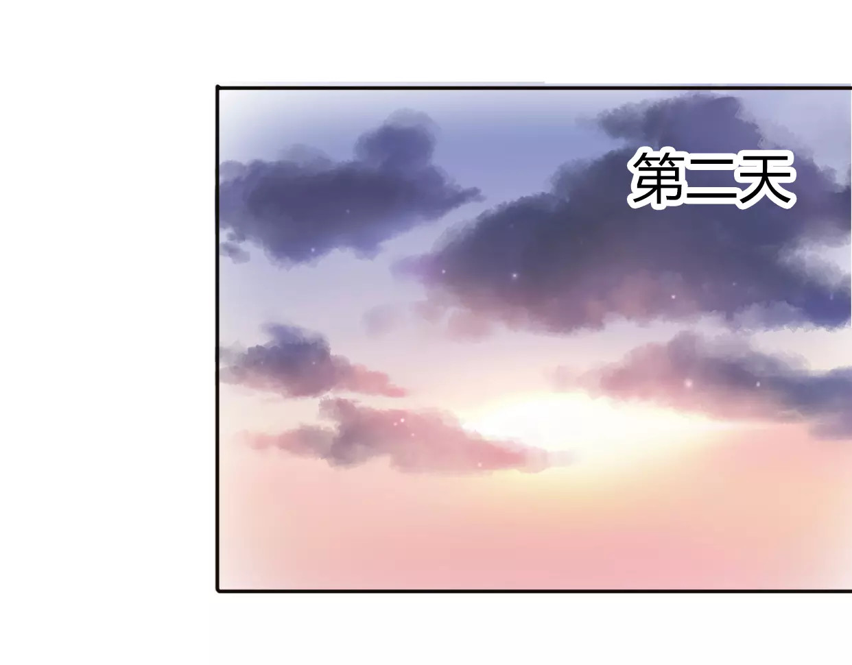 前任战争4-只是暧昧 第3话 死心的理由 第79页