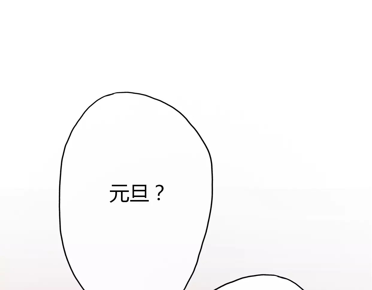 前任战争4-只是暧昧 第3话 死心的理由 第99页