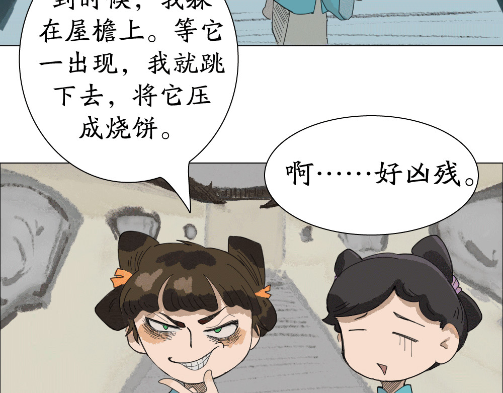 不渡青洲 第一章：初次见面 第20页
