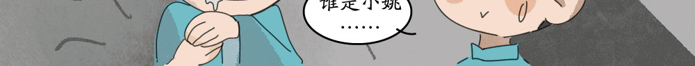 不渡青洲 第一章：初次见面 第24页
