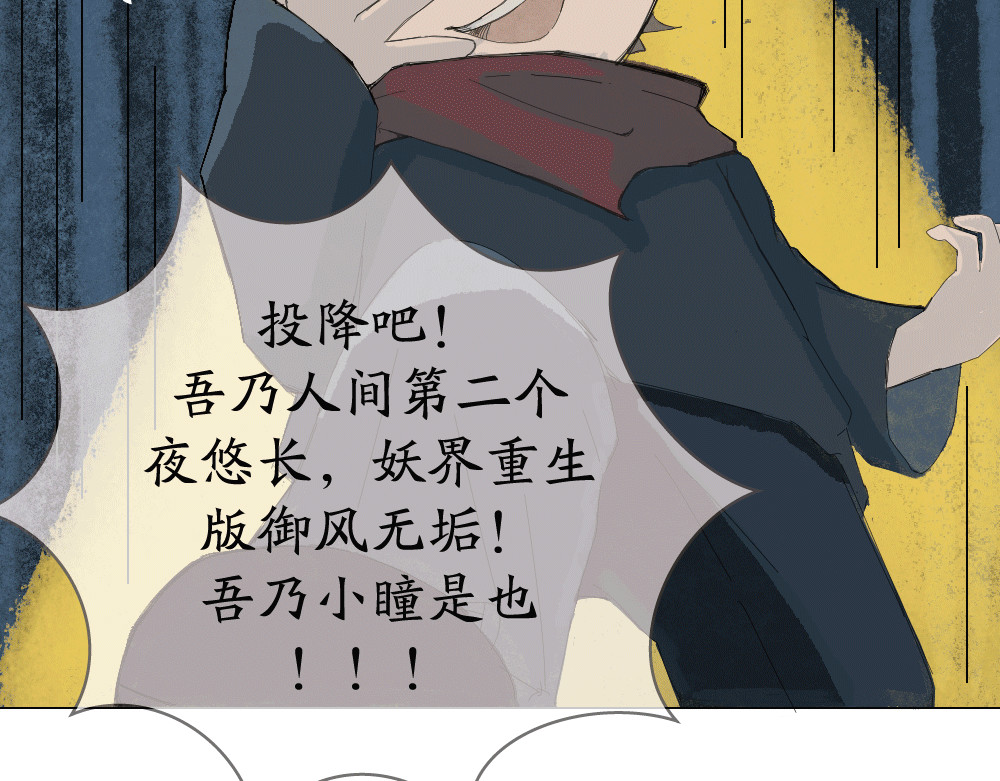 不渡青洲 第一章：初次见面 第27页
