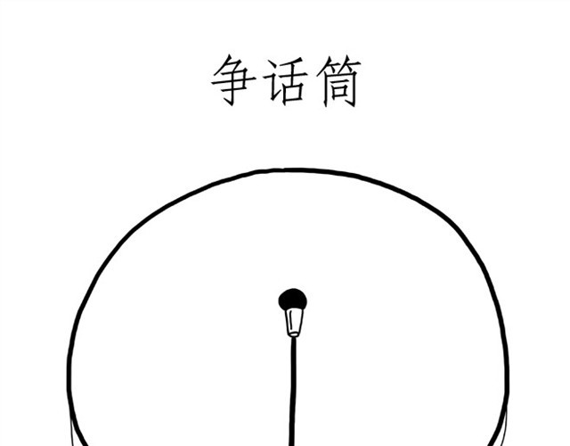 绘心一笑 师傅洗漱 第15页