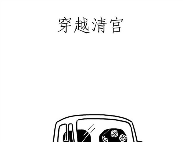 绘心一笑 师傅洗漱 第20页
