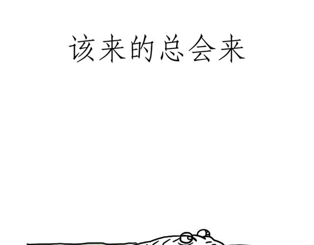 绘心一笑 师傅洗漱 第5页