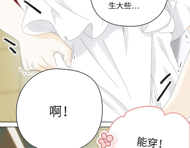 顶流以为他的助理是女生 004穿战衣面试 第11页