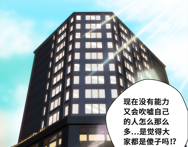顶流以为他的助理是女生 004穿战衣面试 第16页