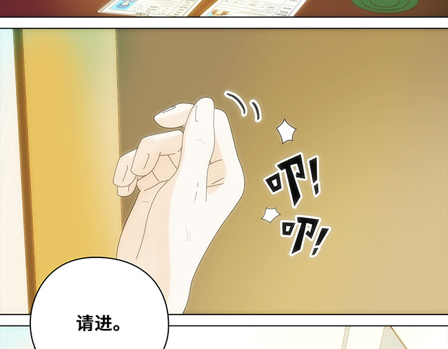 顶流以为他的助理是女生 004穿战衣面试 第19页