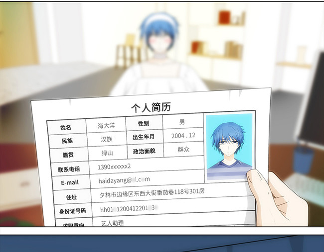 顶流以为他的助理是女生 004穿战衣面试 第25页