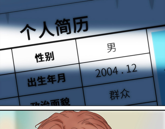 顶流以为他的助理是女生 004穿战衣面试 第26页