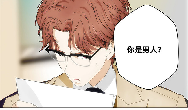 顶流以为他的助理是女生 004穿战衣面试 第27页