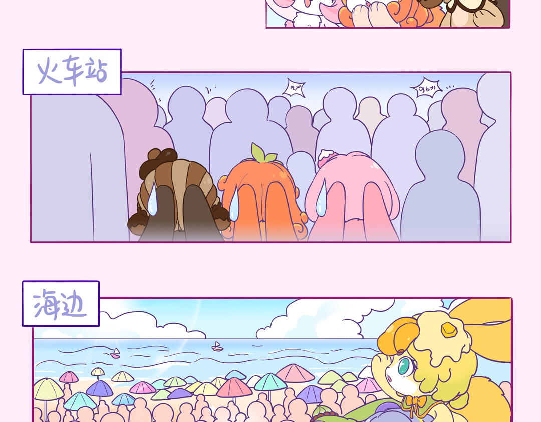 卡布兔 7天假期&奇怪的客人 第3页