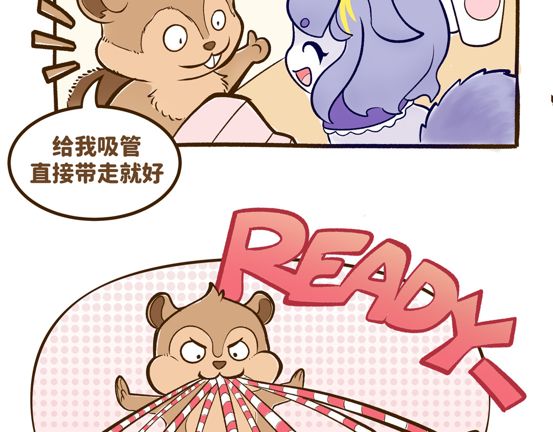 卡布兔 7天假期&奇怪的客人 第9页