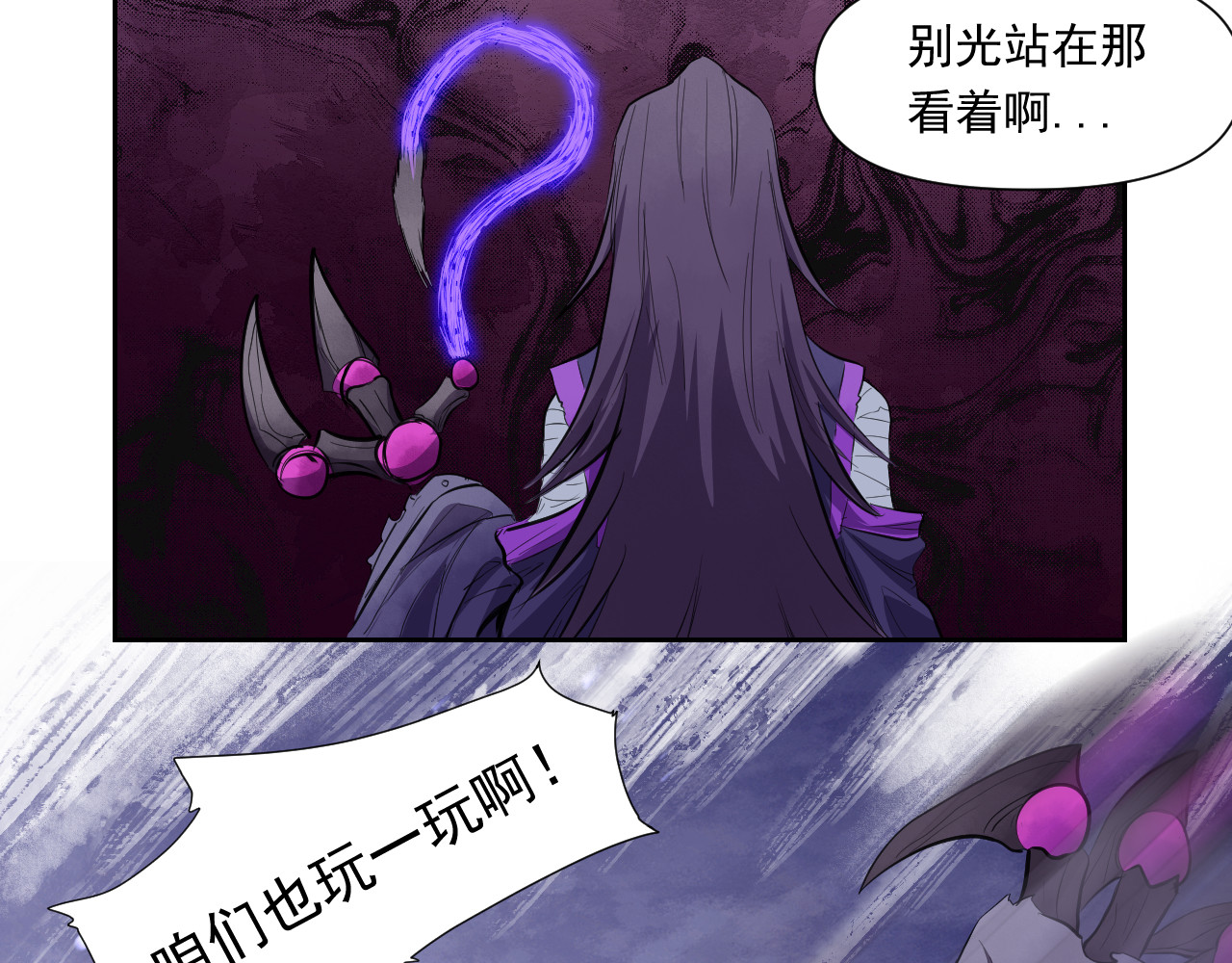 百诡录 第四话 入侵（上） 第47页